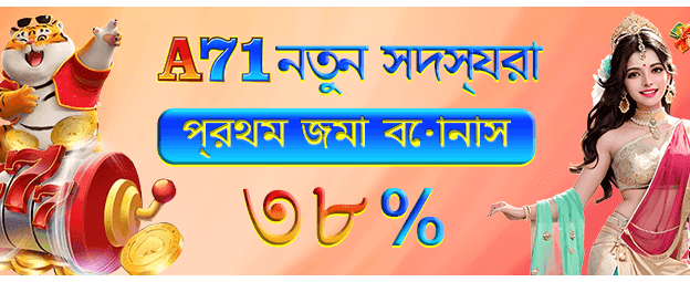 bdbajii.com এ জয় করুন