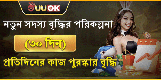 সুস্বাগতম ১০০% ম্যাচ বোনাস